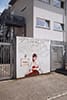 Graffiti femme allaitant son enfant ville de Strasbourg
